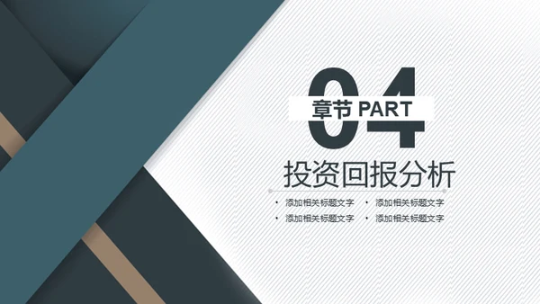 几何风格商业项目计划书通用PPT简报
