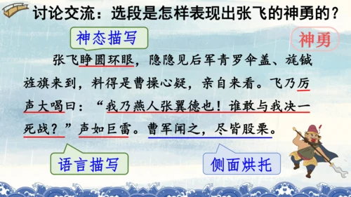 统编版语文六年级上册 第四单元  语文园地四（课件）