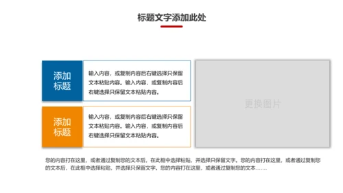 扁平化全球旅游世界旅游出国留学教育PPT模板