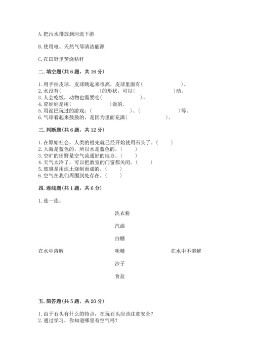 苏教版一年级下册科学期末测试卷【研优卷】.docx