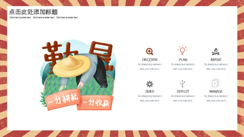 卡通劳动最光荣五一劳动节通用PPT模板