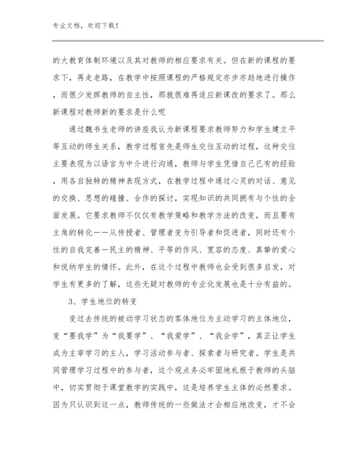 最新有关教师读书心得体会范文8篇汇编.docx