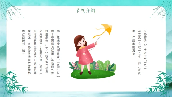 立春燕子归来春天节气通用PPT模板