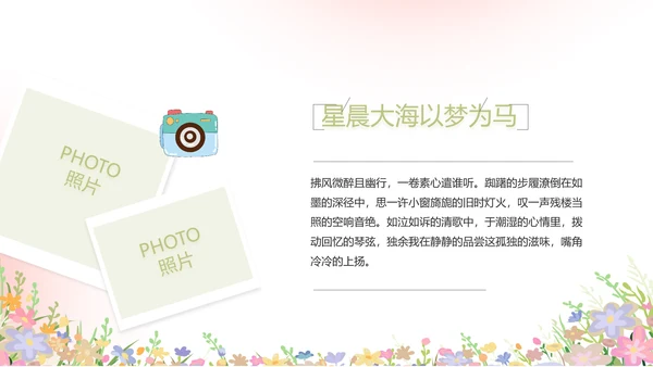 致青春毕业季青春毕业纪念册PPT
