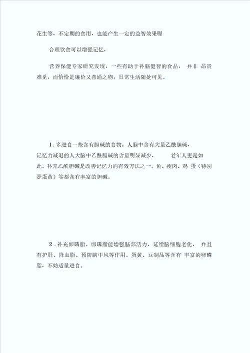 2016统计师备考指导：10种小方法让你增强记忆力统计师考试