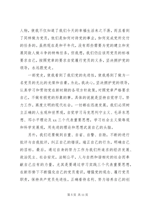 如何做一名合格的民警党员.docx
