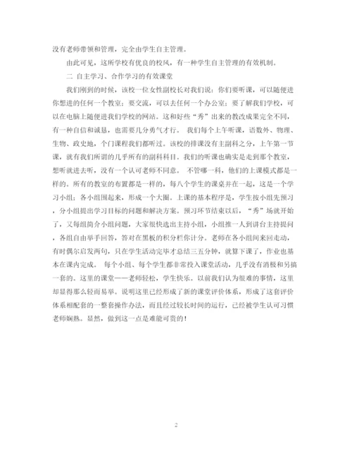 2023年赴扬州教院附习考察报告范文.docx