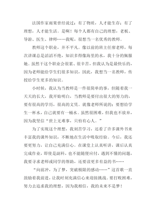 寻找未来作文.docx