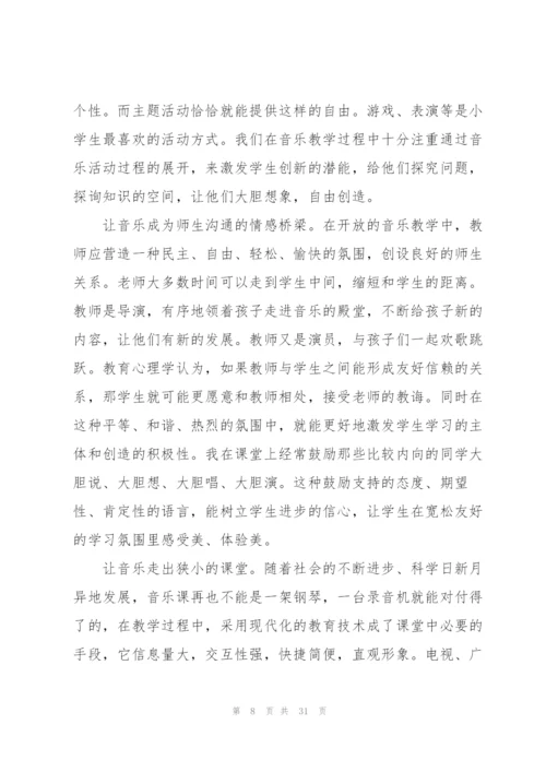 教师年度计划书模板范文（10篇）.docx