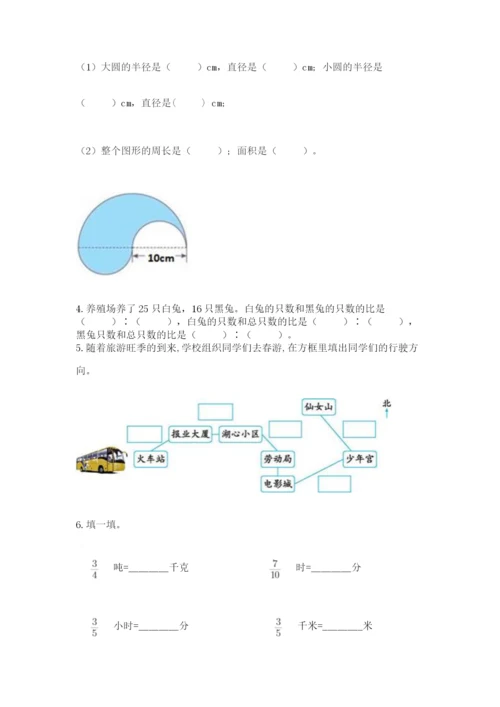 2022人教版六年级上册数学期末考试试卷精品（满分必刷）.docx