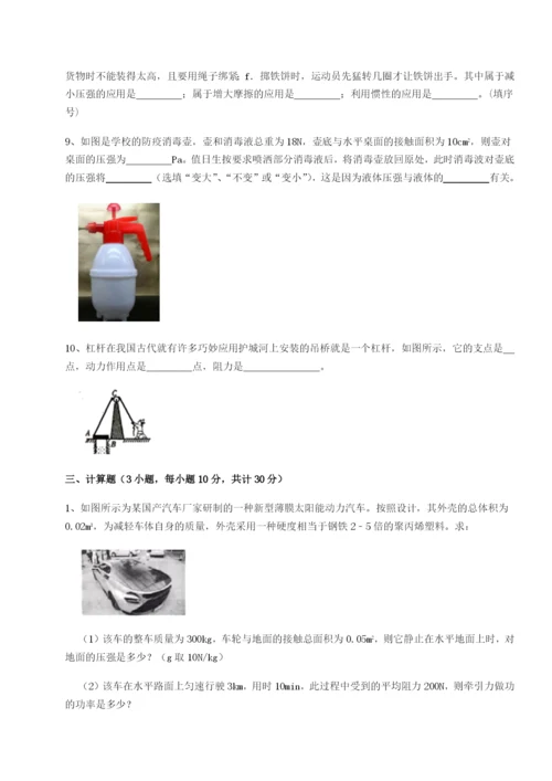 强化训练四川绵阳南山中学双语学校物理八年级下册期末考试单元测试B卷（解析版）.docx