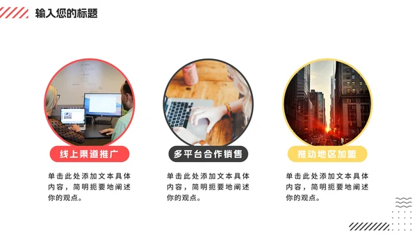简约商务岗位竞聘简历PPT模板