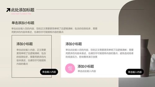 粉色简约弥散渐变香薰护肤行业PPT演示模板