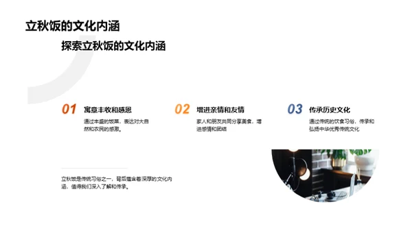 新媒体下的立秋