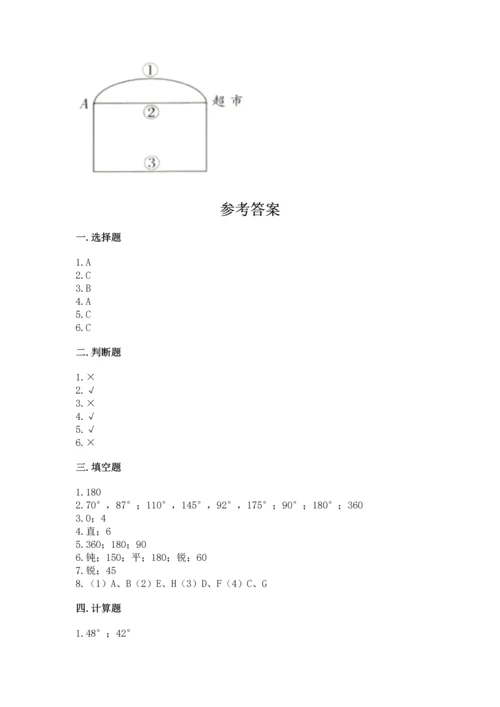北京版四年级上册数学第四单元 线与角 测试卷及下载答案.docx