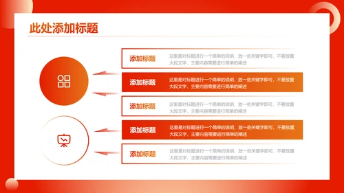 红色渐变党政党建党课通用PPT演示模板