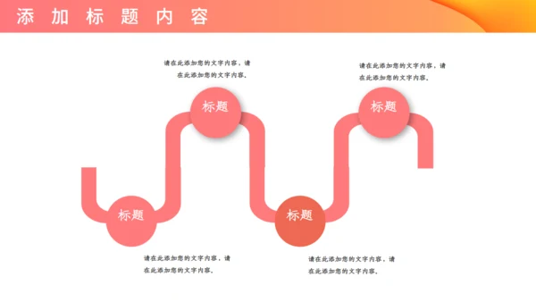 校园马拉松秋季校运会活动宣传通用PPT模板