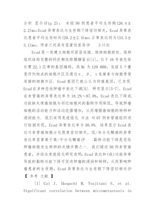 关于基因科技论文范文3000字.docx