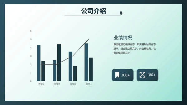 简约商务代理商招商合作方案PPT模板