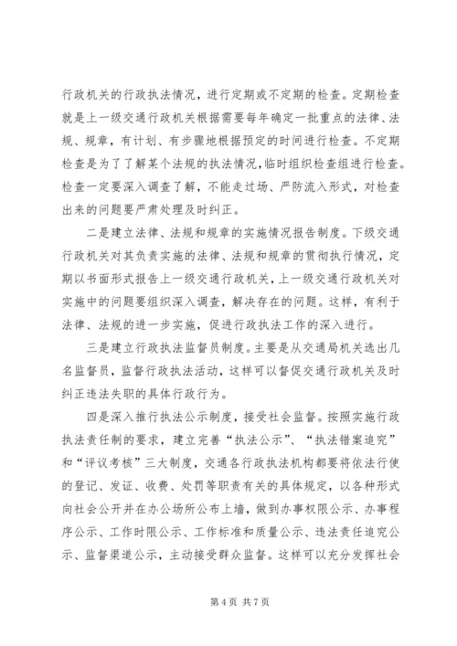 学习法律法规心得体会 (14).docx