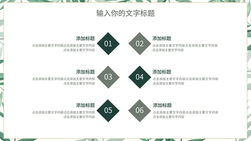 小清新简约社会实践综合报告PPT模板