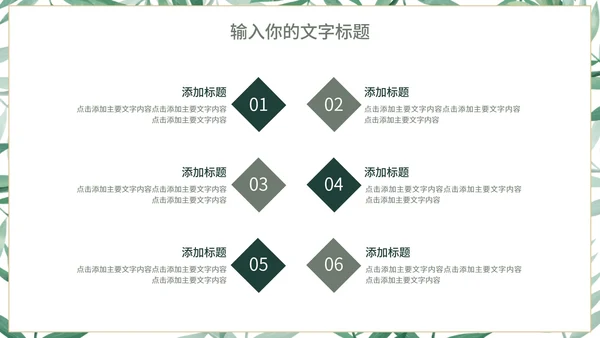 小清新简约社会实践综合报告PPT模板