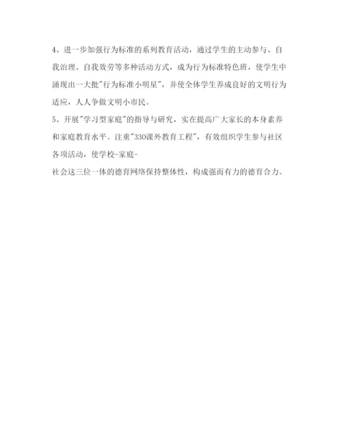 精编个人的教师教学工作参考计划范文.docx