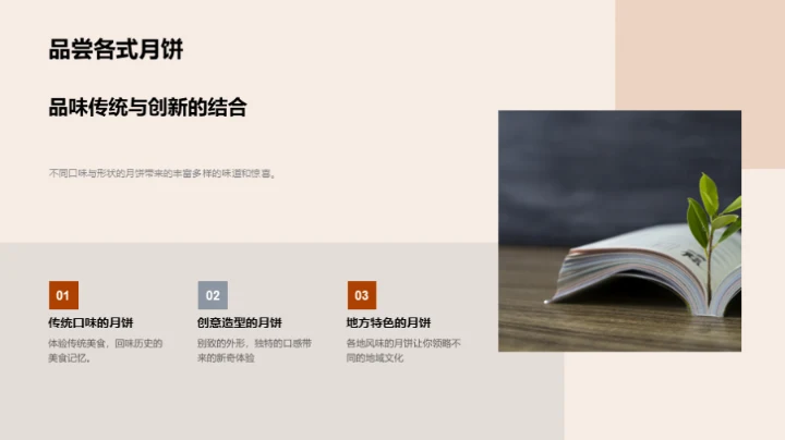 中秋文化之深度解析