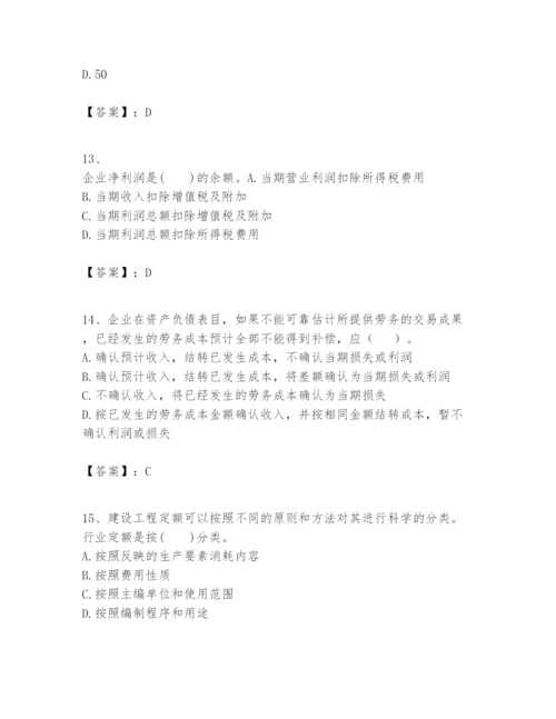 2024年一级建造师之一建建设工程经济题库精品（典优）.docx