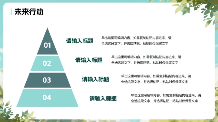 绿色清新手绘卡通风校园学生会面试自我介绍PPT模板