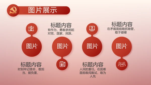 入团誓词入团仪式入团宣誓动态PPT