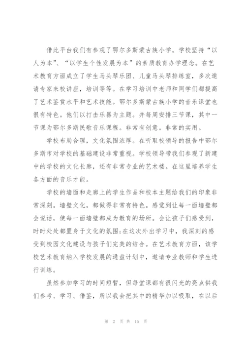 教师听课培训心得体会5篇.docx