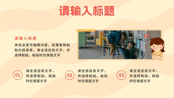 黄色卡通反对校园暴力PPT模板
