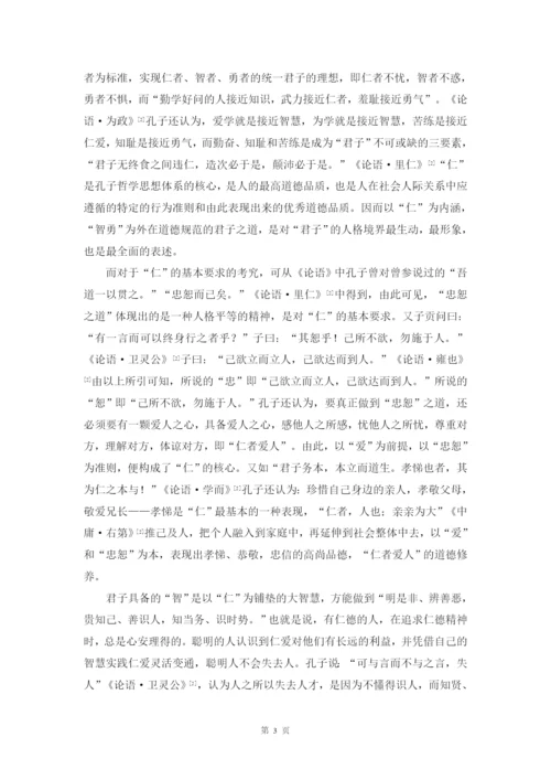 毕业论文定稿——林潇英.docx