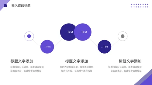 紫色三角几何年终业绩汇报PPT模板