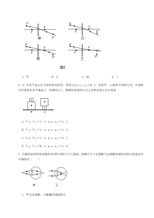 第四次月考滚动检测卷-云南昆明实验中学物理八年级下册期末考试专项训练B卷（附答案详解）.docx