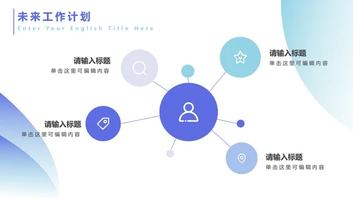 蓝紫流体商务简约PPT模板