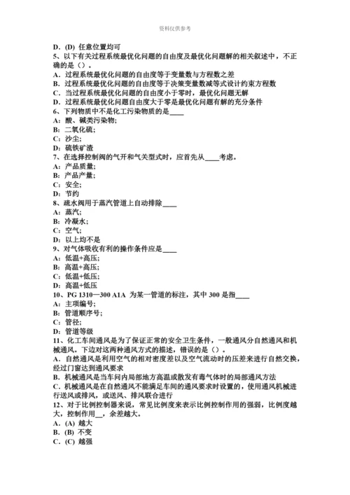 四川省化工工程师专业基础考点抽水考试试题.docx