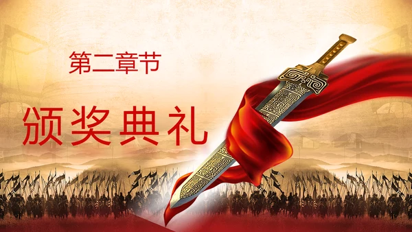 公司军令状企业誓师大会出征PPT模板