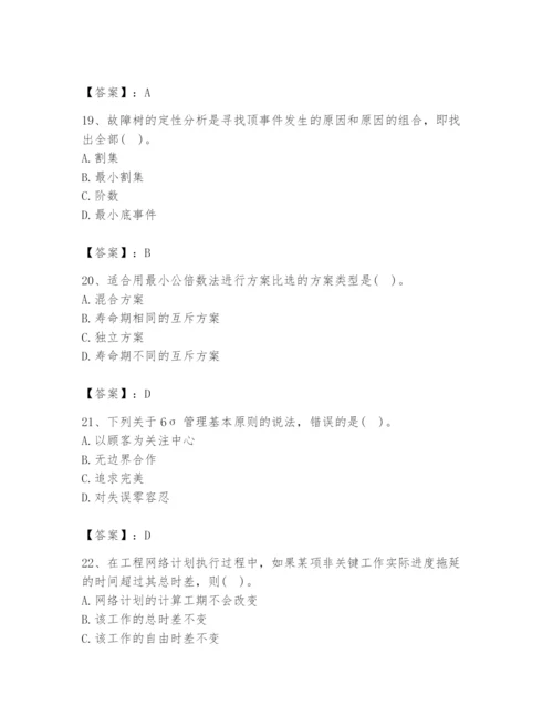 2024年设备监理师之质量投资进度控制题库及1套参考答案.docx