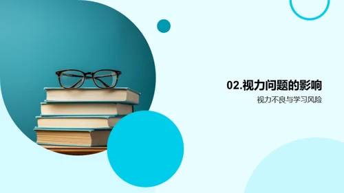 视力宝典：二年级篇