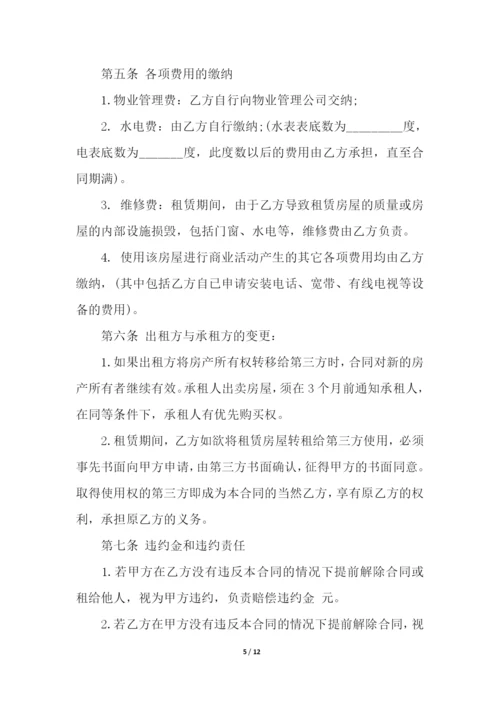出租门市房合同范本.docx