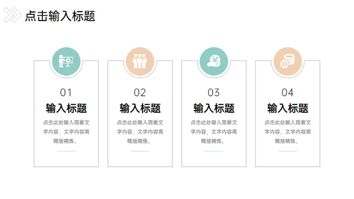 校园知识竞赛活动策划项目方案通用PPT模板