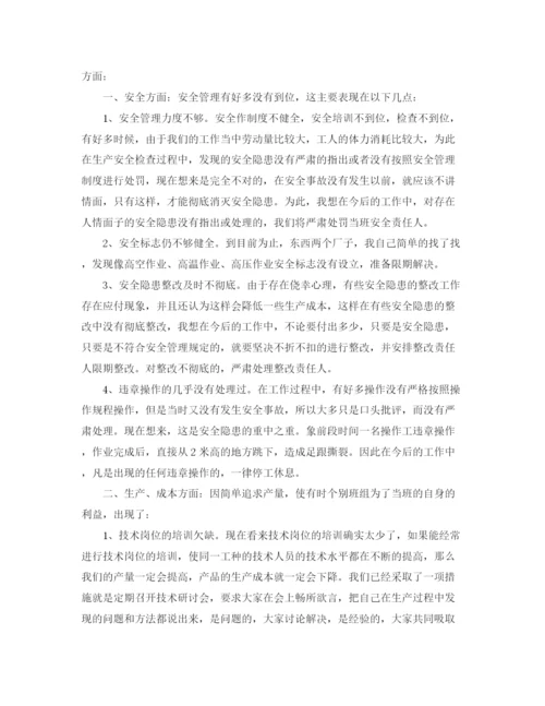 精编之操作工试用期转正工作总结的范文.docx