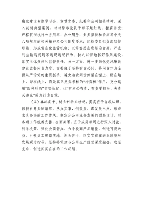 1901135-召开专题组织生活会和开展民主评议党员工作情况报告.docx