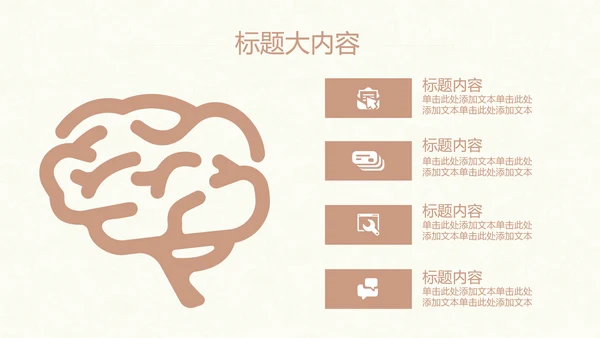 欧式风格室内装饰风格ppt动态模板D
