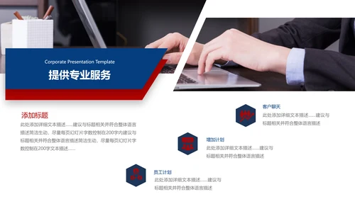 2021欧美风公司简介企业宣传商务ppt模板