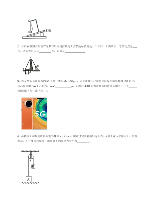 小卷练透乌鲁木齐第四中学物理八年级下册期末考试专题测评试卷（含答案详解版）.docx