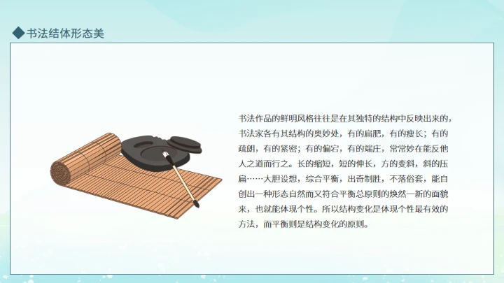 毛笔字书法教育培训动态通用PPT模板