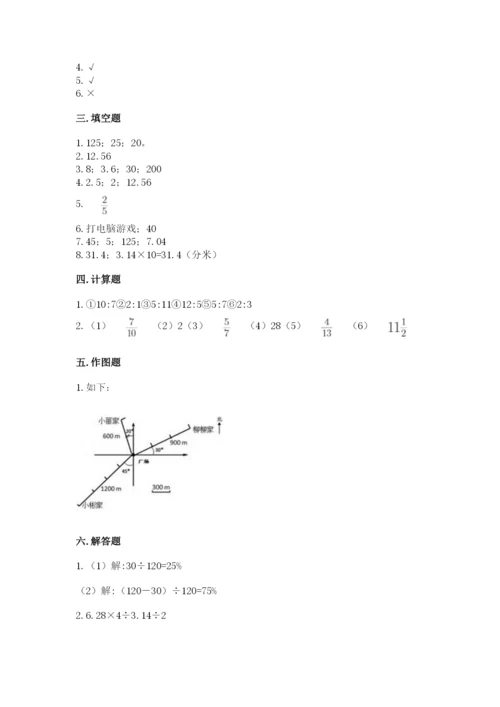 小学六年级数学上册期末考试卷及答案下载.docx